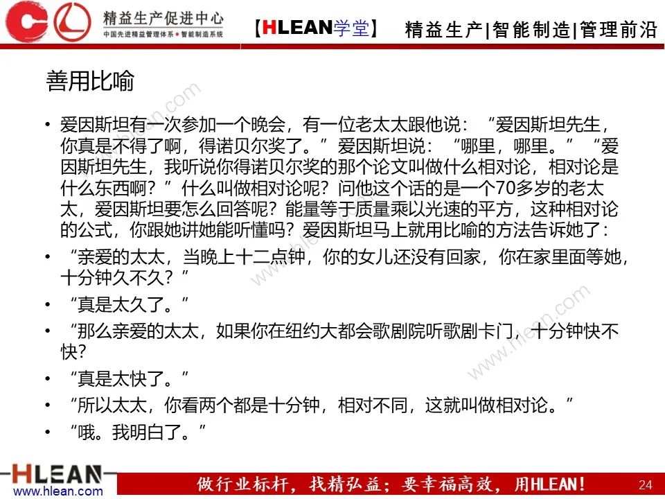溝通需要注意的幾件事——不僅僅適用于班組長（下篇