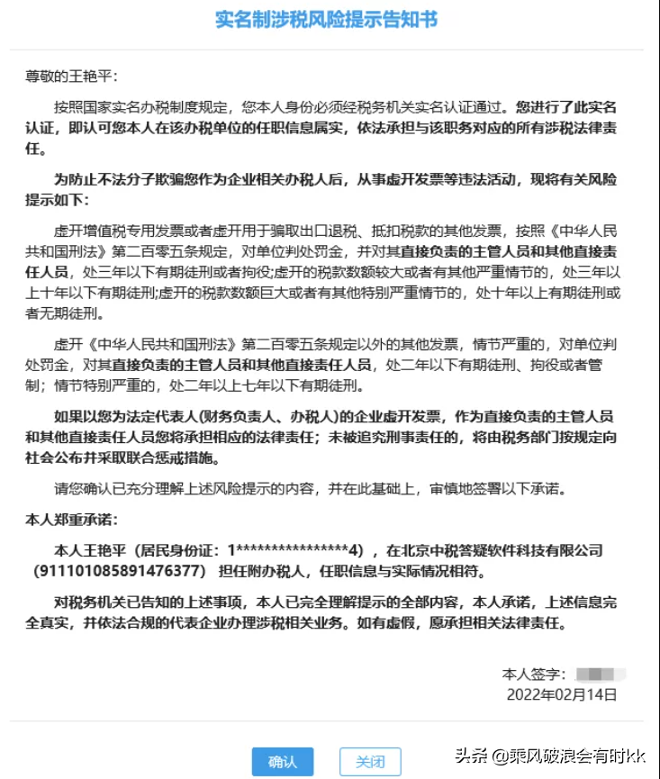 新版电子税务局办税攻略>>>如何增加办税人员和实名认证？