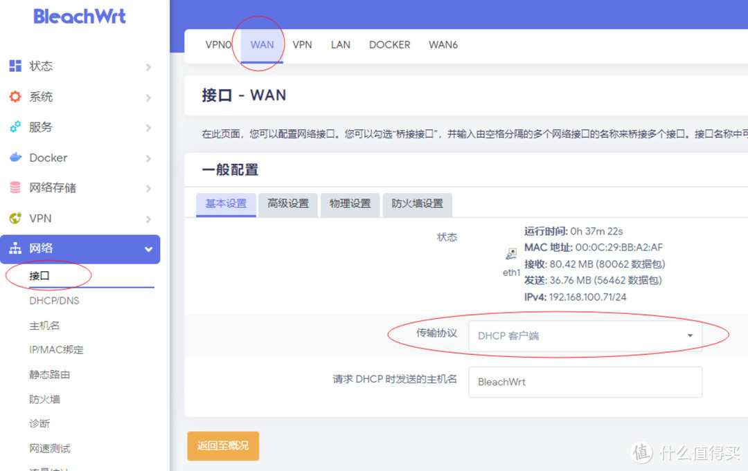 终极软路由网络设置，ESXi虚拟机安装iKuai+openWrt双路由系统