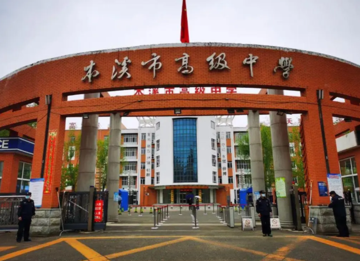 辽宁四所高中入围全国百强，实力得到认可，东北育才排名出乎意料