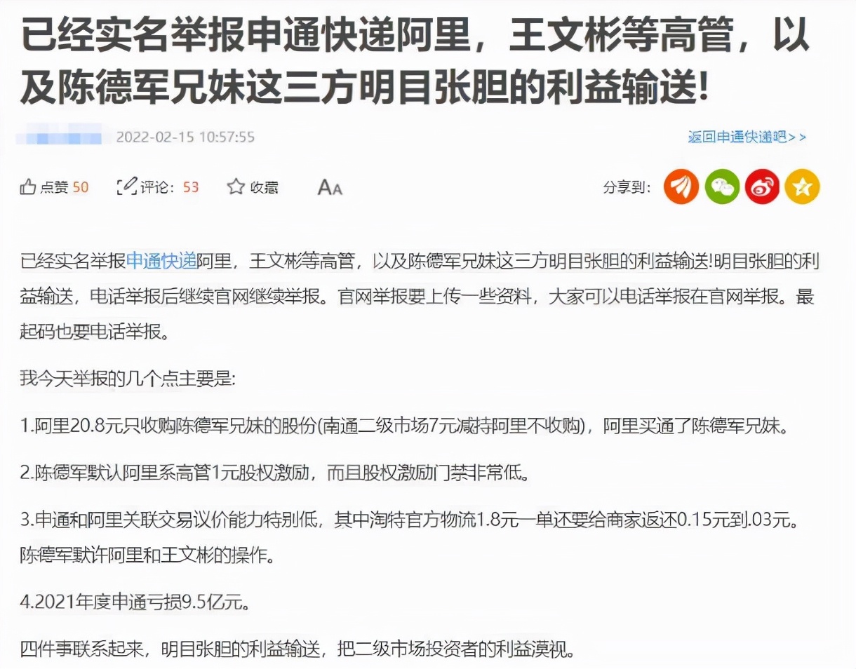 申通快递“卷不动”了？