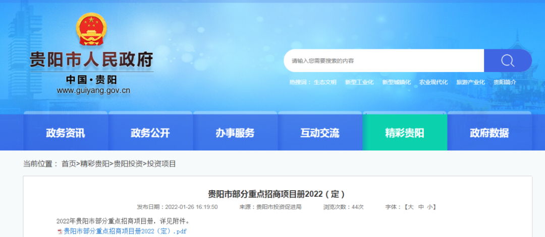 全面开挂！2022年的贵阳真的不得了，即将迎来大爆发