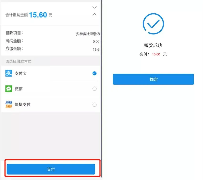 淮南市社保查询,淮南市社保查询个人账户查询
