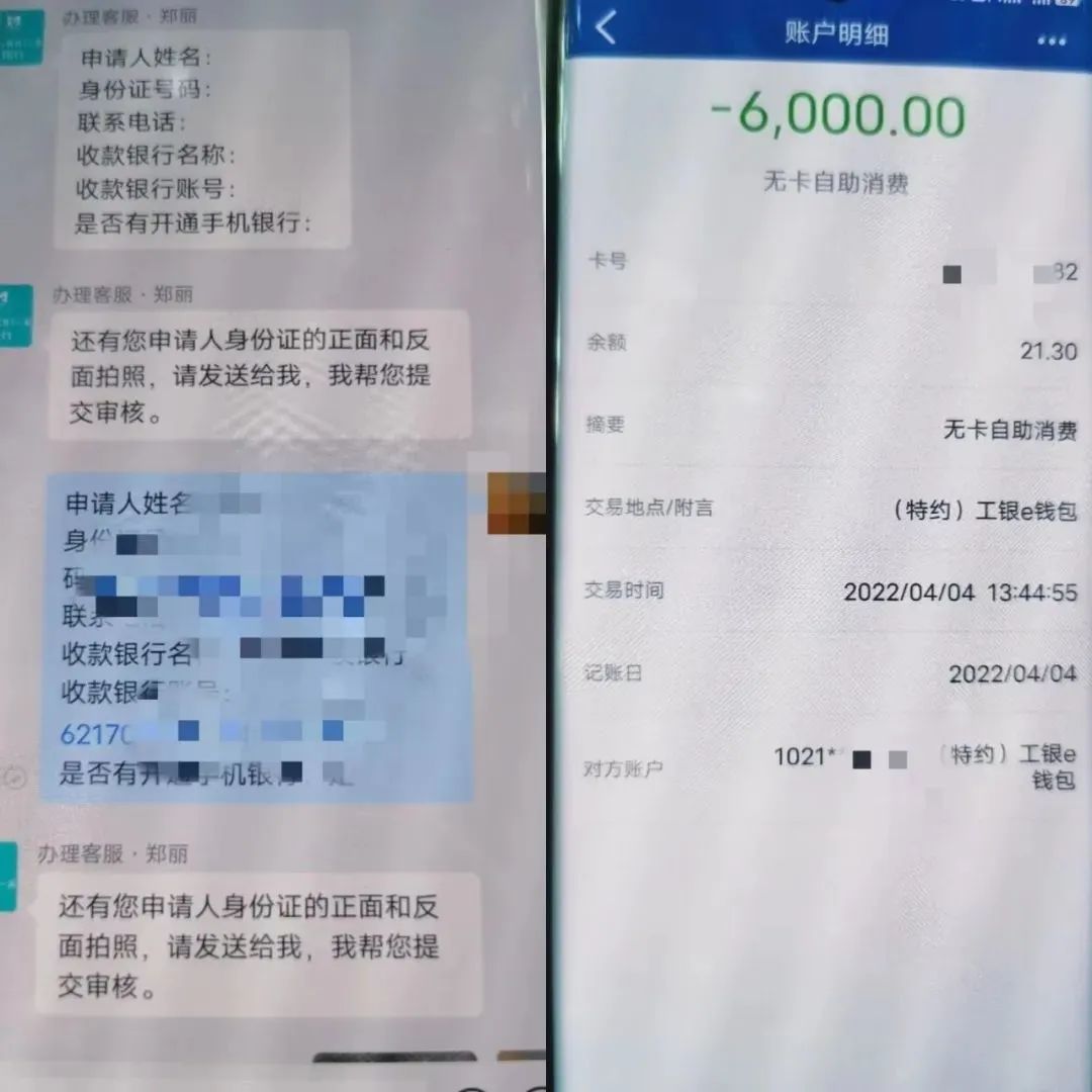 贷款前要先刷流水？“雪中送炭”转眼变成“钱包炸弹”！