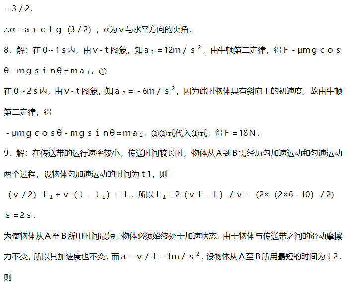 高考物理：20个力学经典计算题汇总及解析！成绩再差也能拿高分