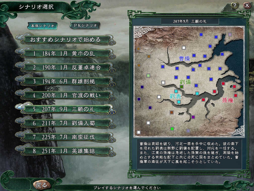 三国志11-为何会有人认为这款游戏不耐玩？因为你的打开方式不对