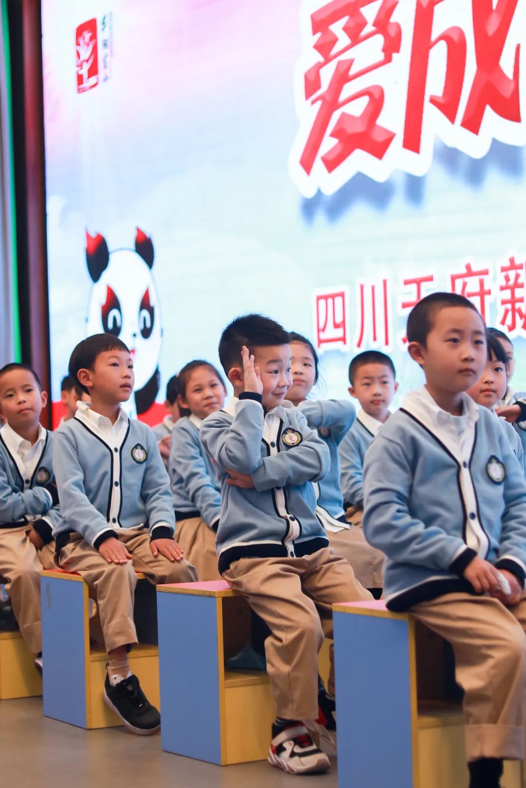四川天府新区华阳实验小学（西区）2022年招聘公告