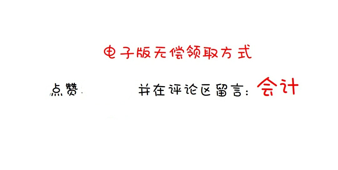 财务须知：6月起差旅费报销新标准！共7项费用报销标准和入账方式
