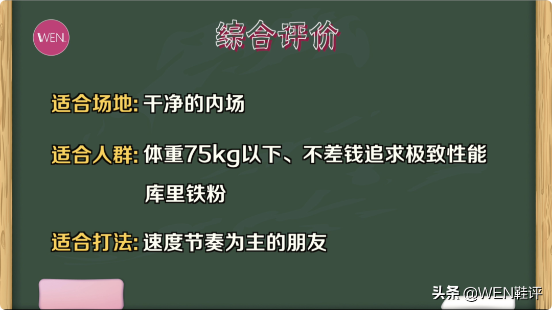 只看性能可以成为TOP1的纯粹后卫鞋，有升级的库里9