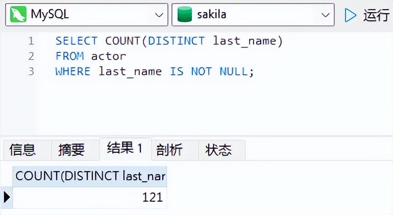 数据库管理工具Navicat使用教程：SQL 中的谓词