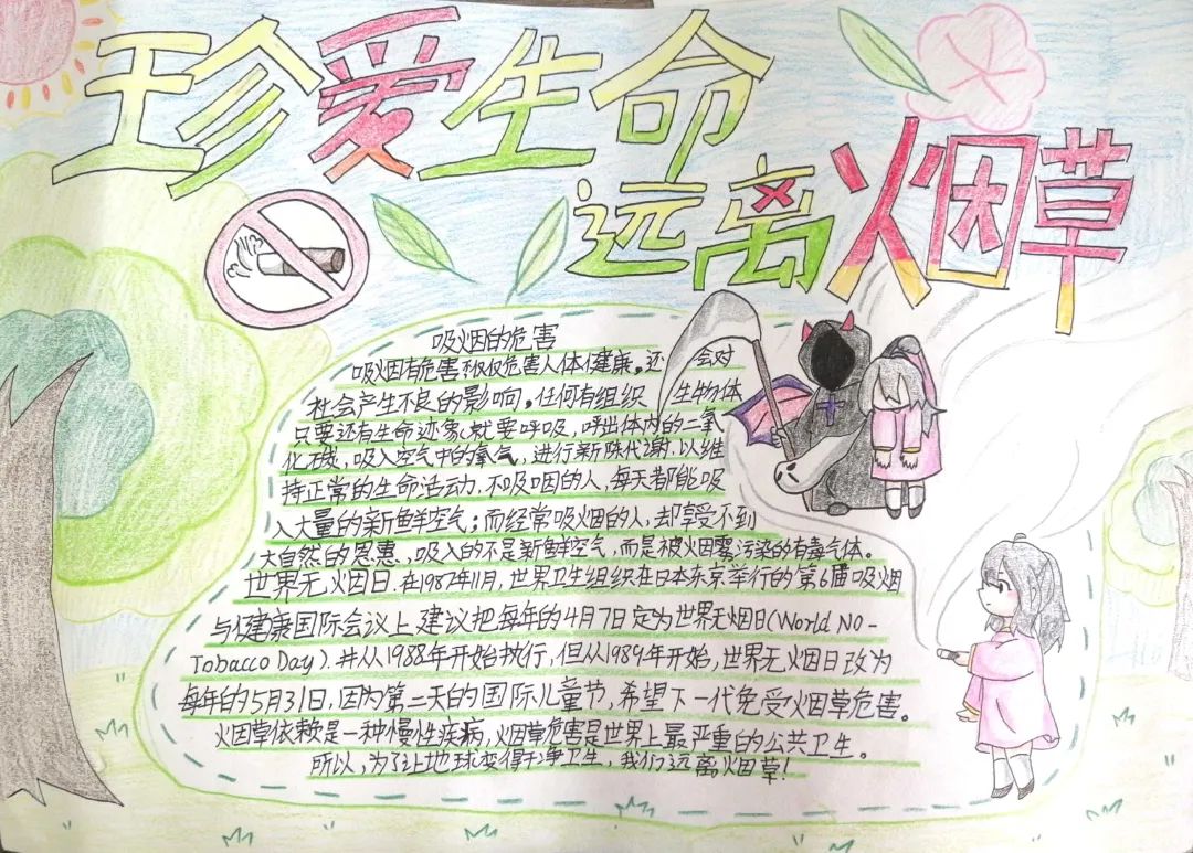 四川天府新区白沙小学开展“世界无烟日”主题系列活动