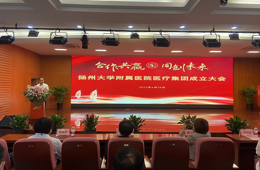 扬州大学附属医院医疗集团成立，首批8家成员单位地跨2省4市