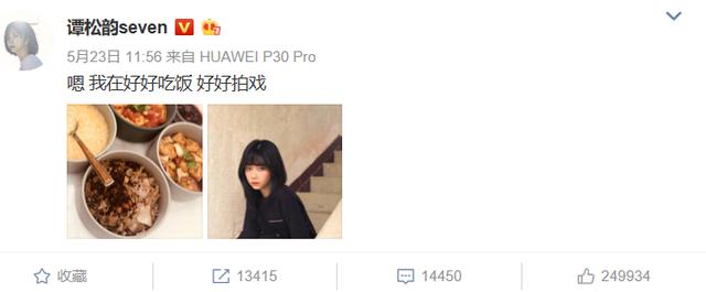26岁演少女出名，31岁演大学生被认可，谭松韵的少女感为何这么强