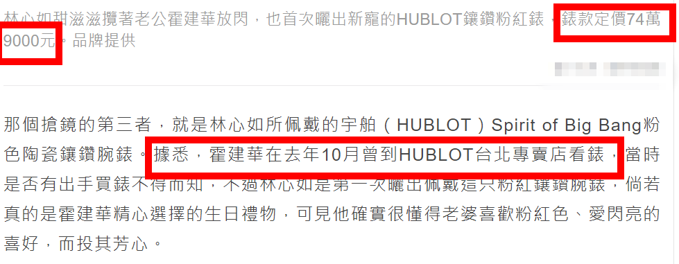 霍建华的手表（霍建华同款手表）