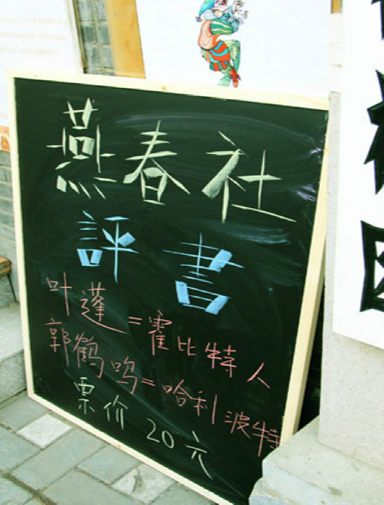 被德云社除名，做法比何伟更卑劣，郭鹤鸣就这样改写了自己的结局