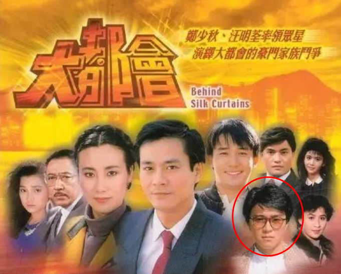 80年代参演20部剧，在TVB他跑了10年龙套，离开后夺得7次影帝提名