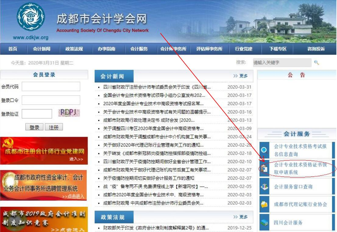 河北保定、四川成都2021年中级会计合格证书领取通知！及时领取
