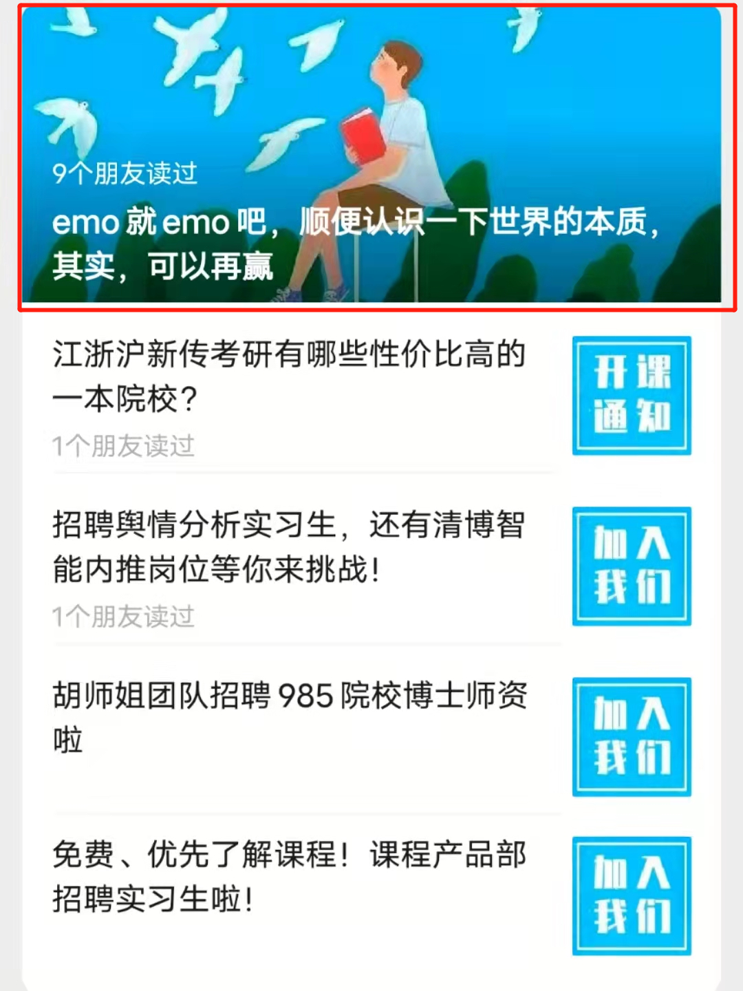 胡师姐22清北学员过线录取率达100%！北大班13人，清华班7人