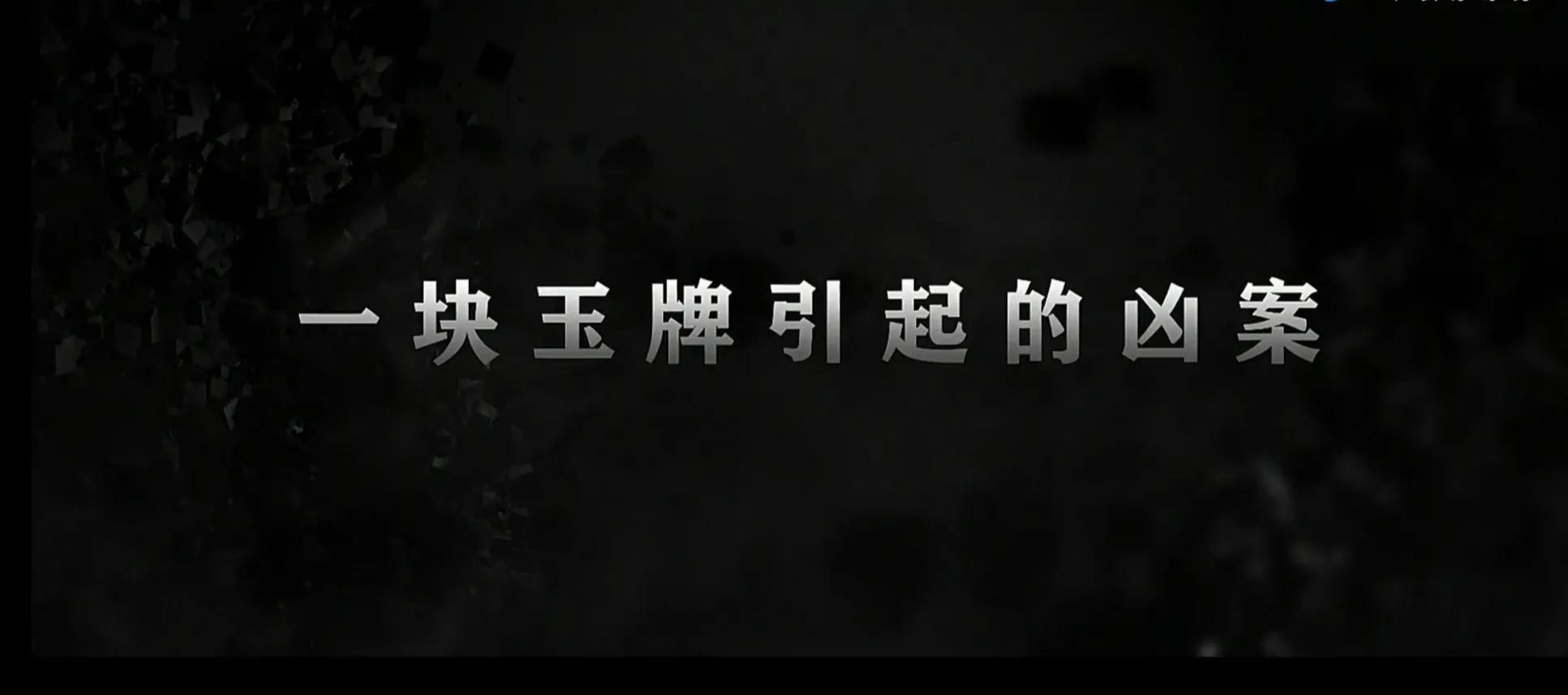 《六扇门之血虫谜案》20日上映，温兆伦、钟镇涛等人主演，能火