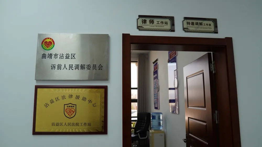 【市域治理】 沾益法院“分调裁审” 办法多