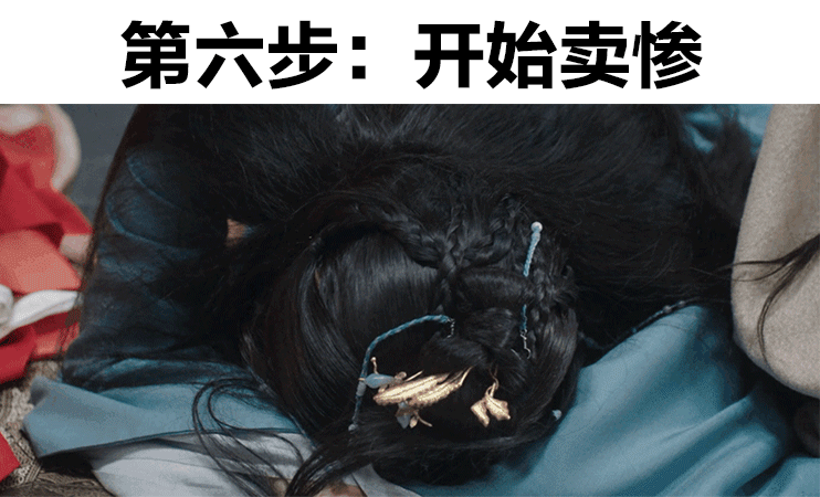 星汉灿烂 看程少商这种有仇必报的女主就是爽！（组图）