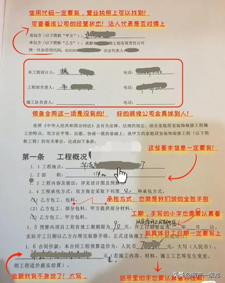 装修公司不靠谱？教你四招做出正确选择，装修不踩坑