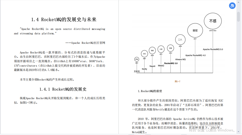 Github爆火！阿里内部疯传的中间件核心原理与实践笔记终于开源