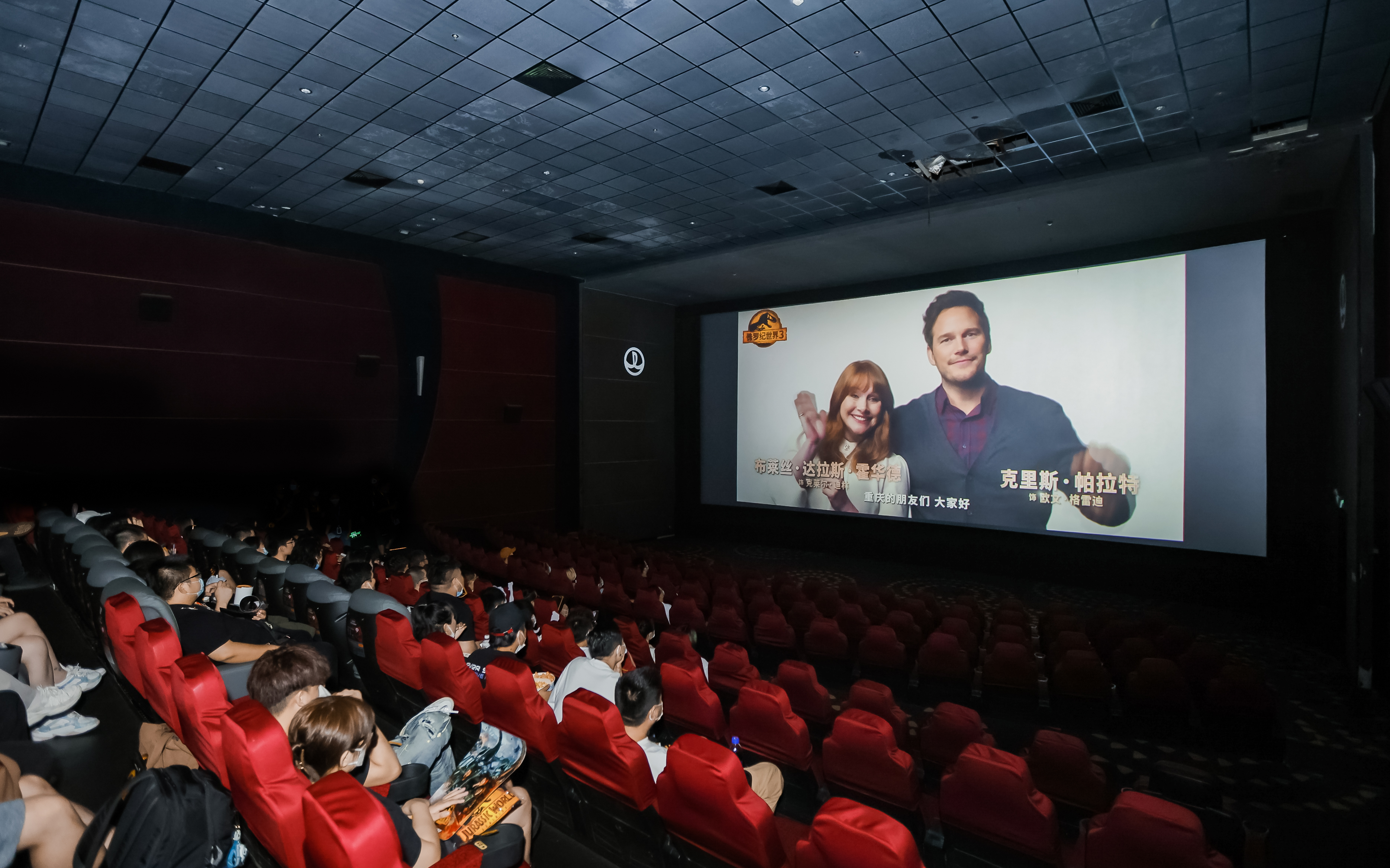 《侏罗纪世界3》重庆首映会火热开幕