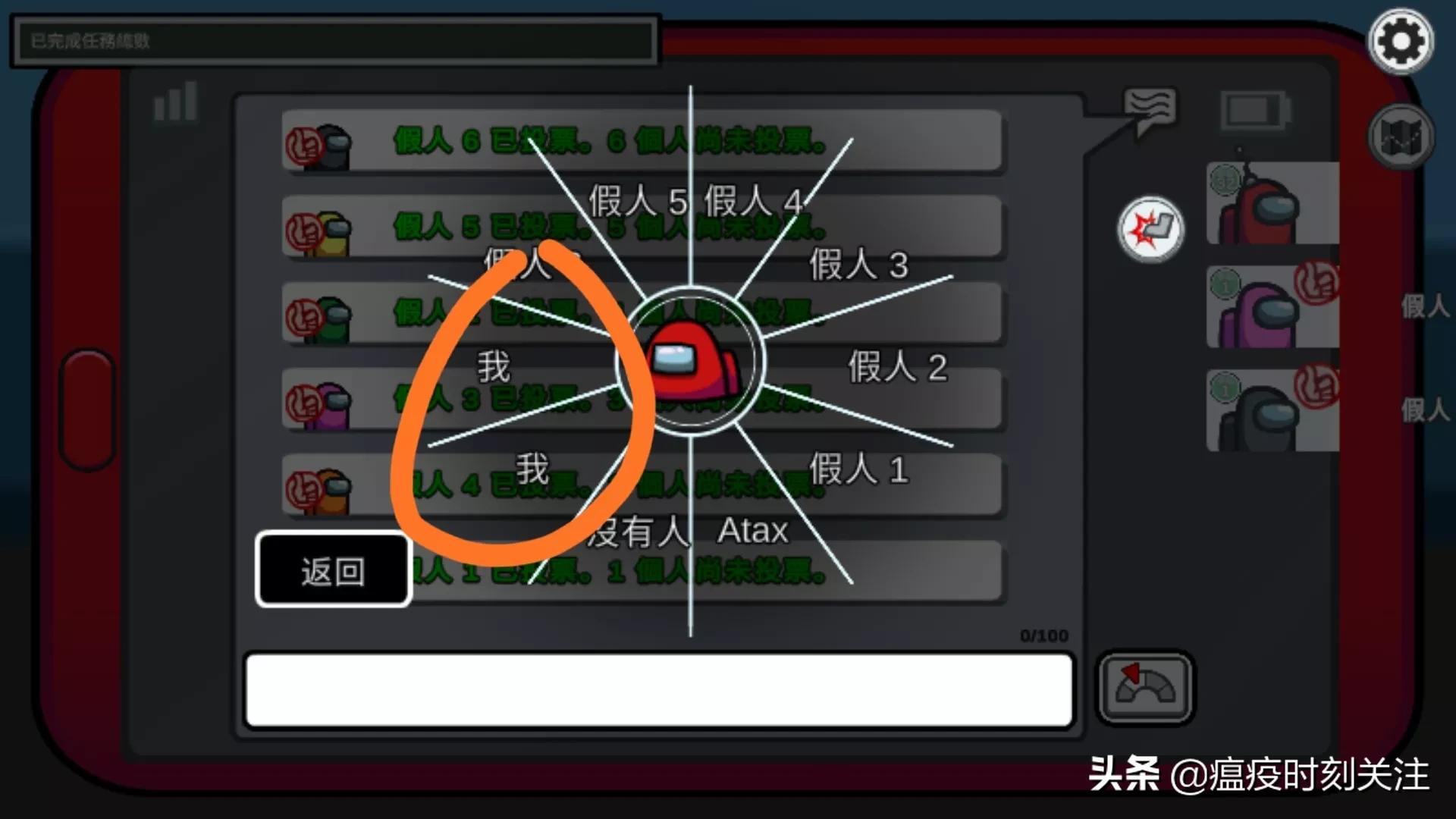 在Among Us中的各语言
