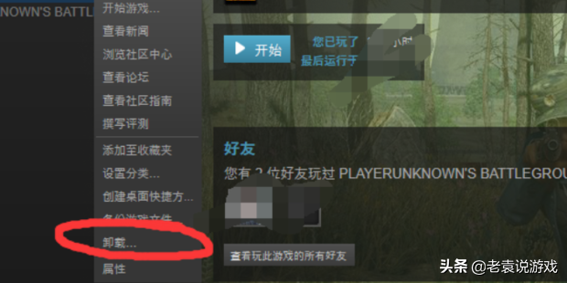 绝地求生进不去卡界面/一直加载进不去解决办法