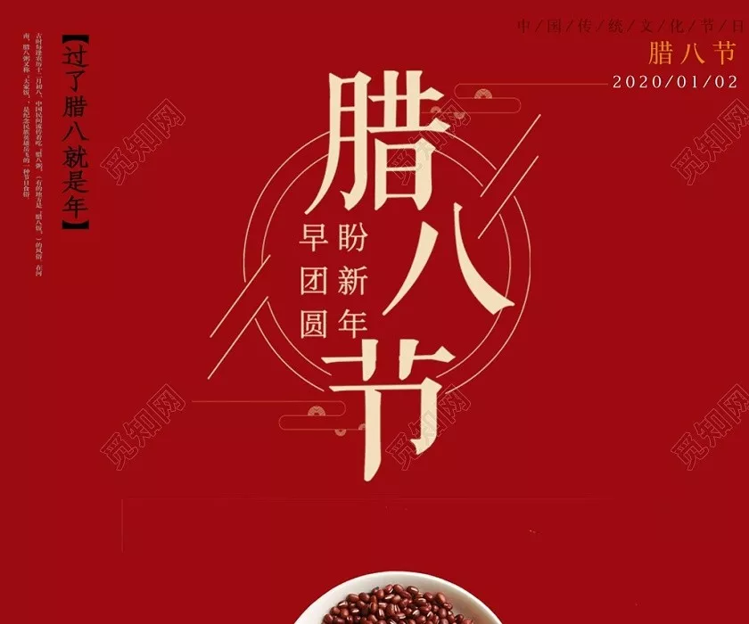 腊八节，致我惦念和惦念我的人