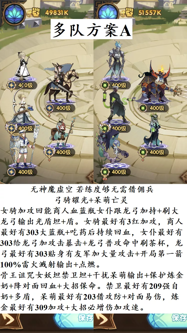 「冒险者说」「深渊迷宫」指南009期