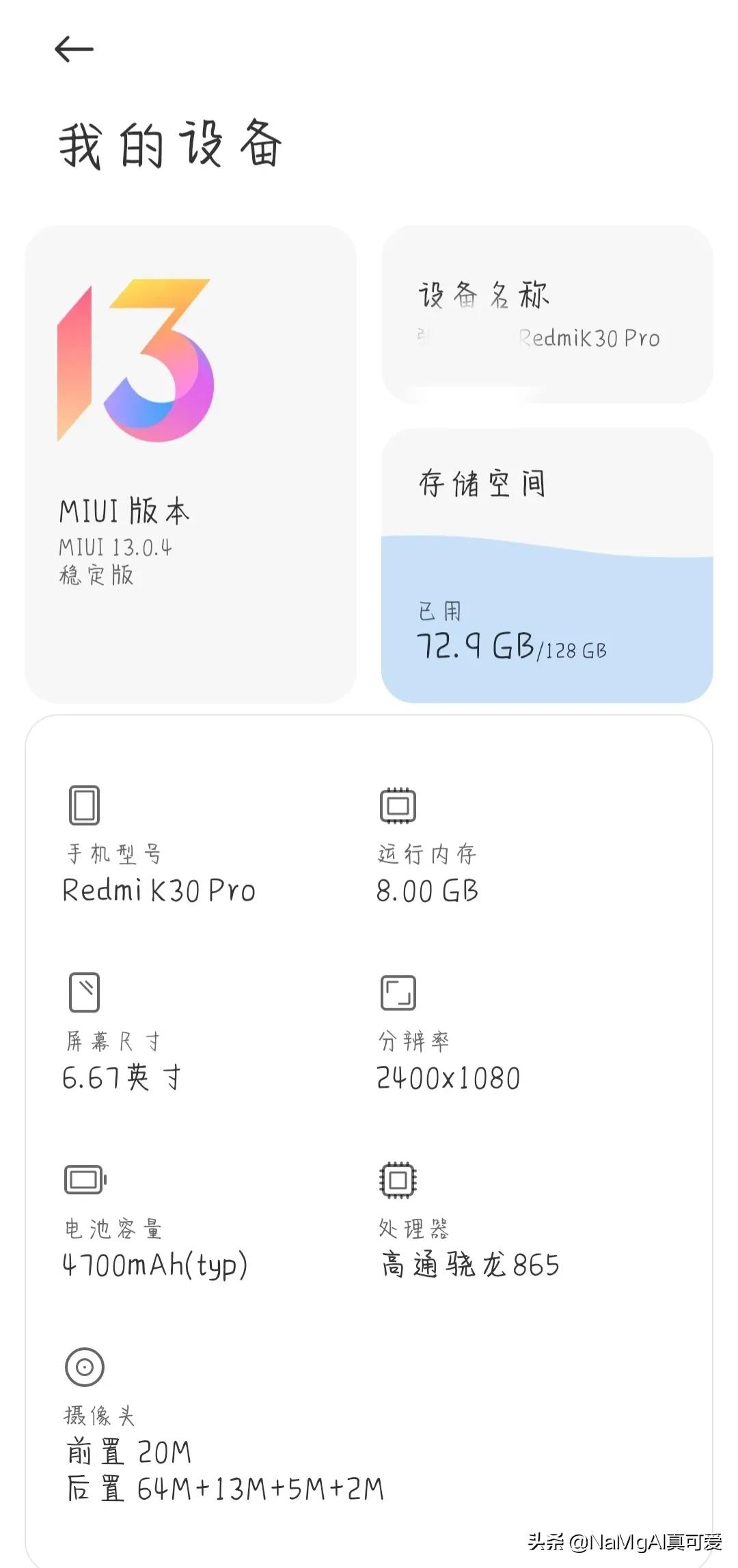 我对小米吐槽，我真是忍不了了