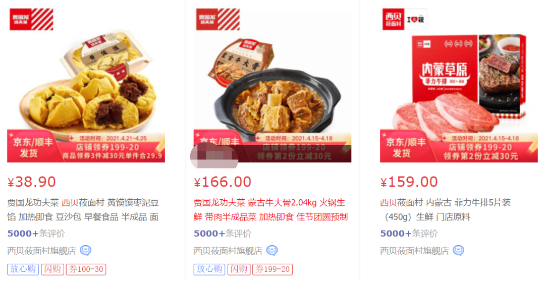 預(yù)制菜的萬億蛋糕，如想象中香甜嗎？