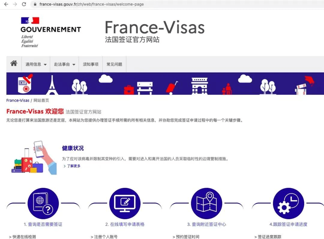 旅行季即将到来，这份申根签证办理攻略请收好