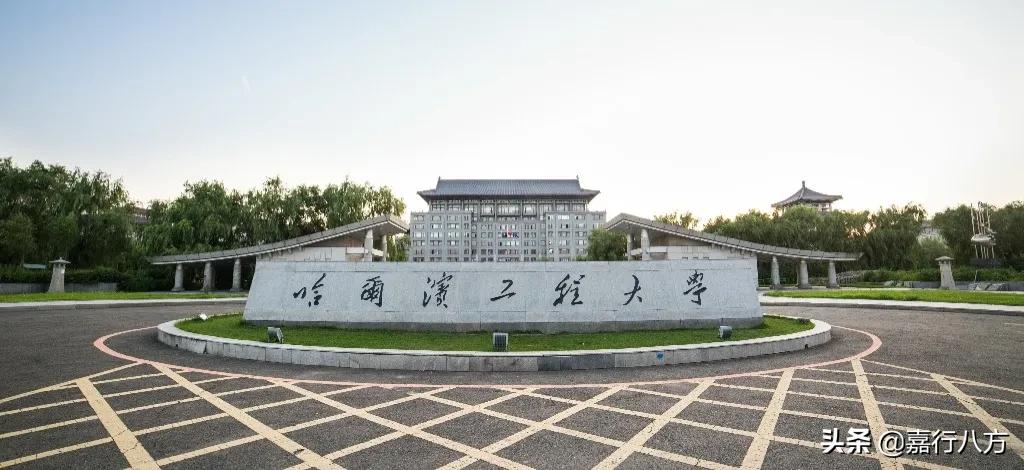 哈理工、东北石油、黑科技，这三所纯粹的工科好大学，你知道吗？