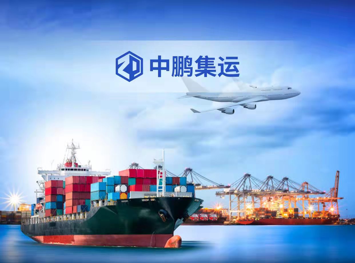 水运代理公司（深圳中鹏国际海运）