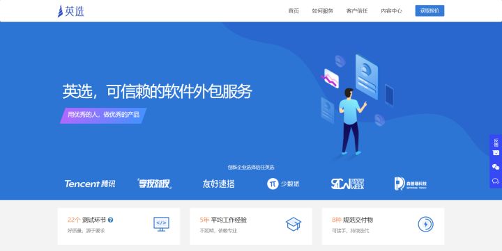 2022年最新程序員接單平臺(tái)匯總