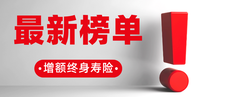 信泰人寿保险公司在财富规划领域的排名分析