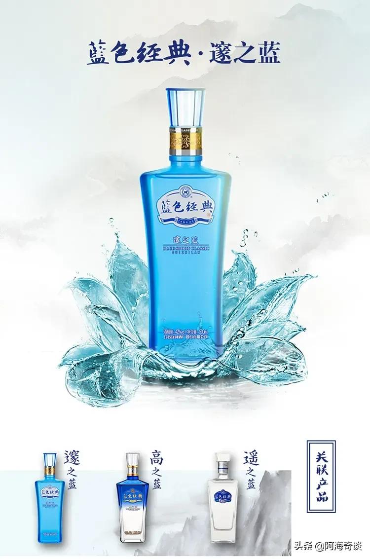 海之蓝52度多少钱一瓶（基本都不超过200元） 8