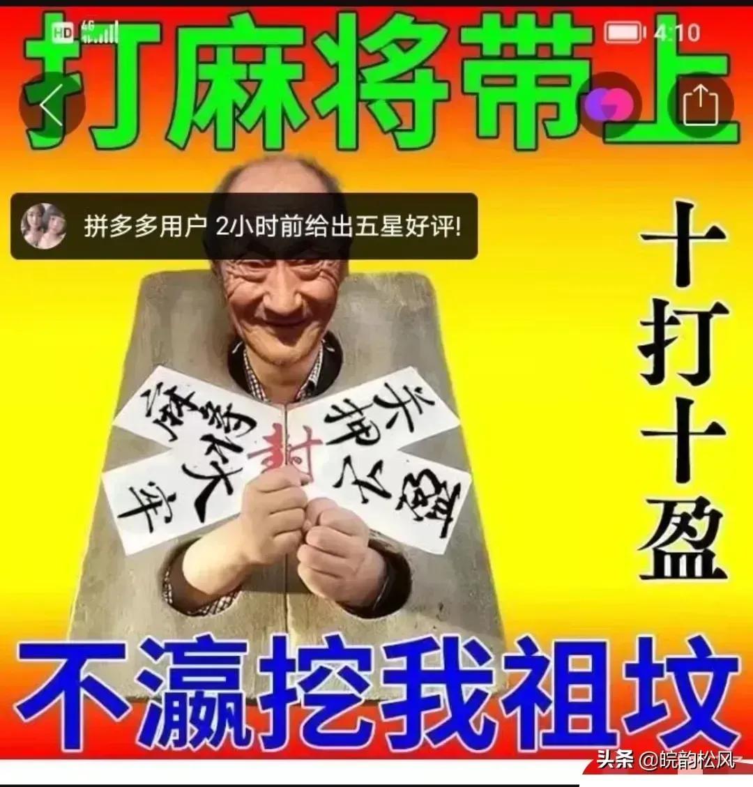 论拼多多那些雷人的广告