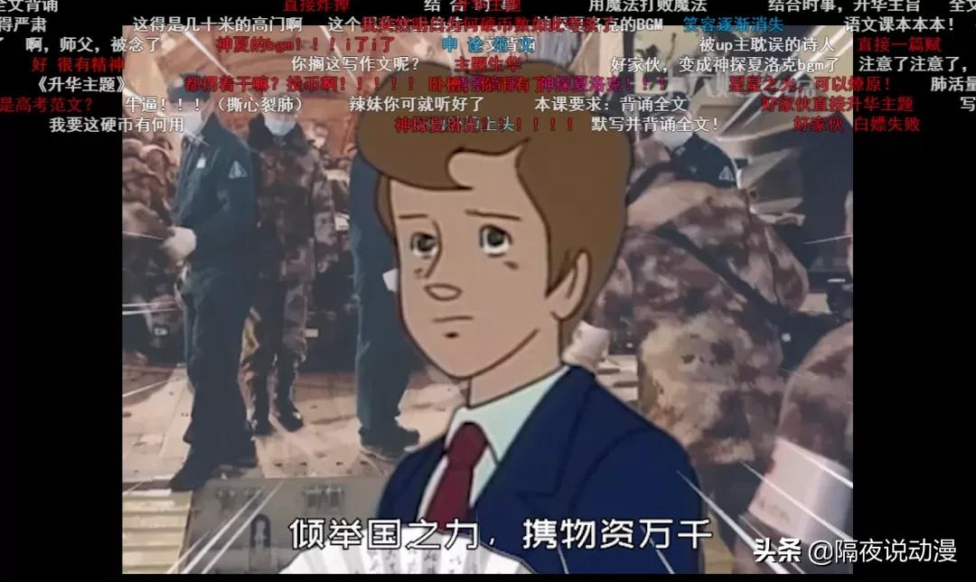 ​一部40年前的日本动画，为何能排到2021年B站年度热门动画第5？