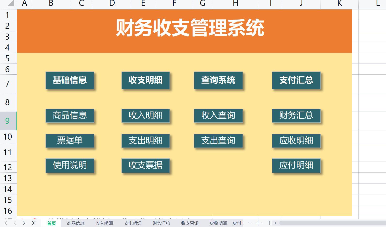 干了2年的会计工作，连个收支都不会统计，主管亲自出手教她