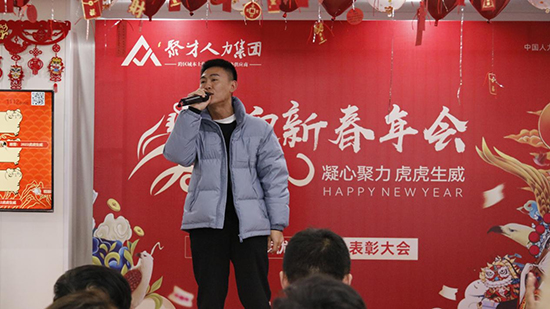 聚才人力集團2022迎新春年會暨2021年度優秀員工表彰大會圓滿落幕