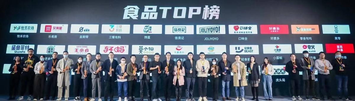 中国新品牌2.0时代未来峰会 禧宝制研获最具增长力品牌