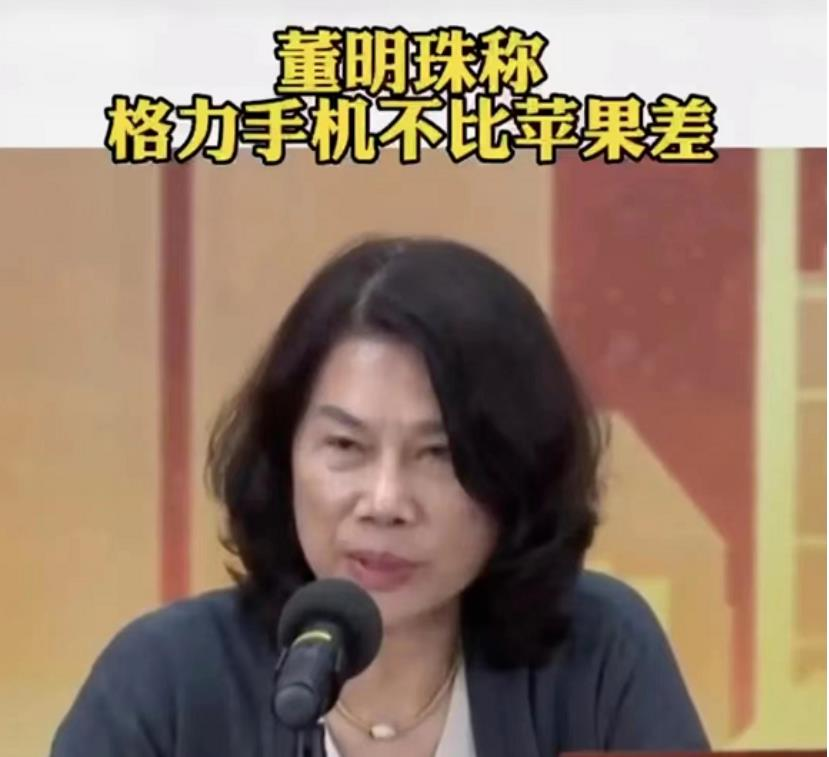 七年了，比老罗还嘴硬，董明珠的格力手机真的是个笑话？