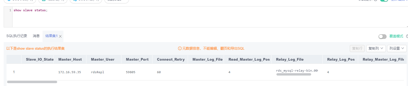 MySQL數據庫監控