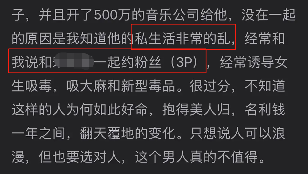 网曝郭采洁现任伊德尔已秘密结婚(伊德尔私生活混乱还诱导女生吸毒？) 