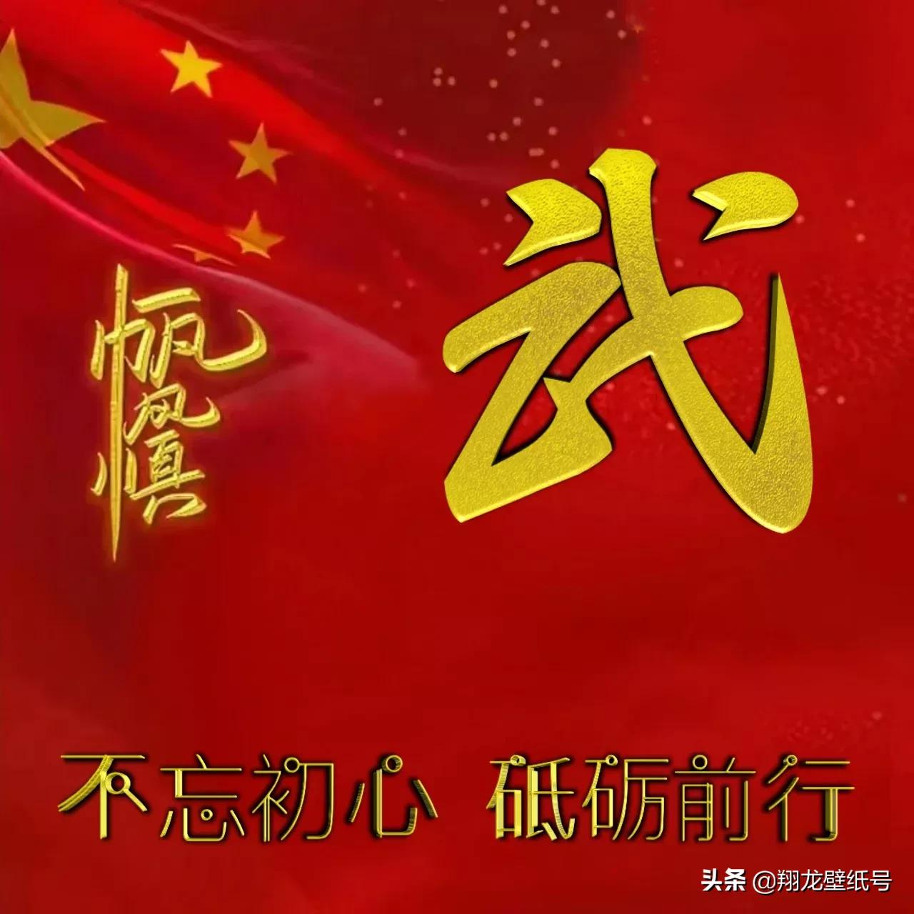 微信头像世界杯国旗(七十多张国旗红微信头像：不忘初心，砥砺前行，你要的姓氏都在)