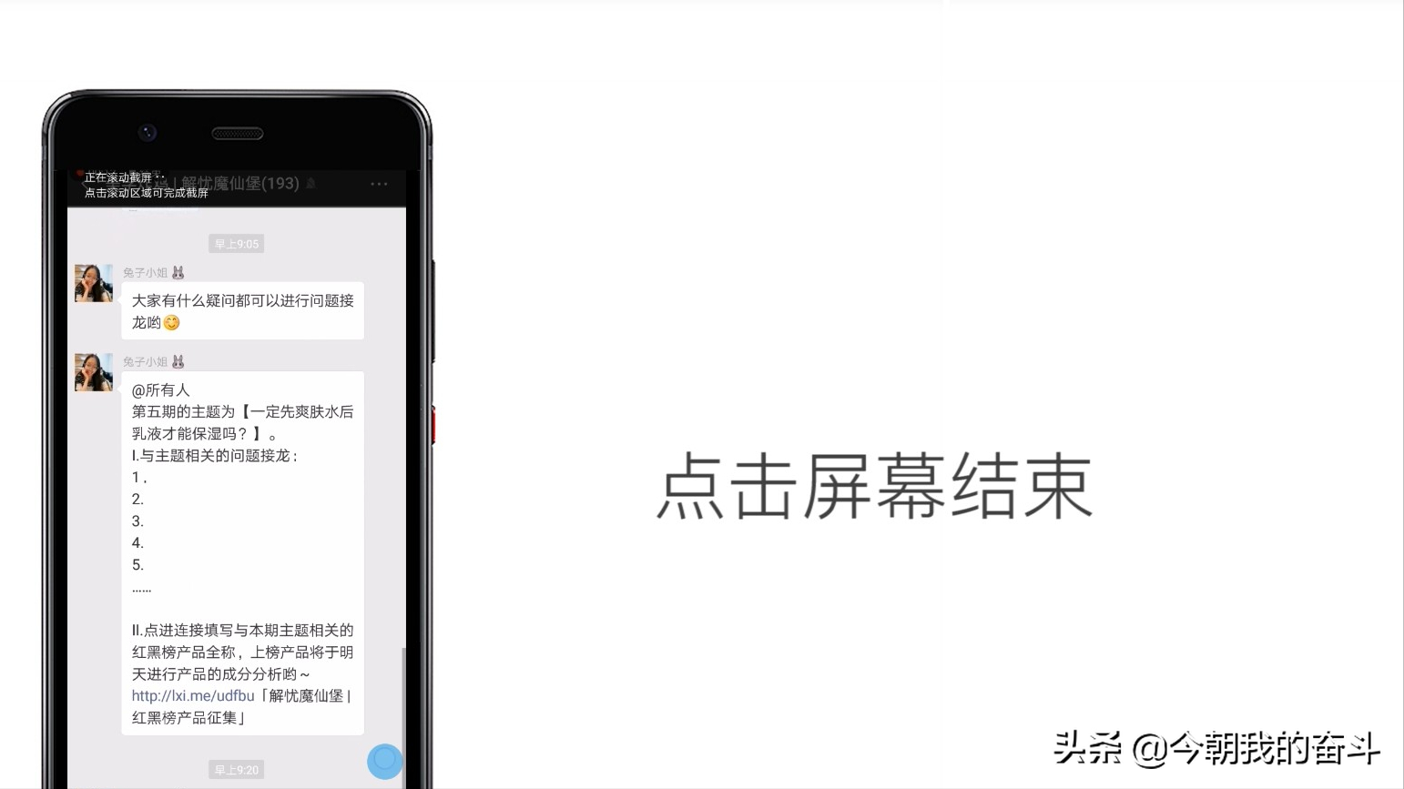 华为手机长图截屏